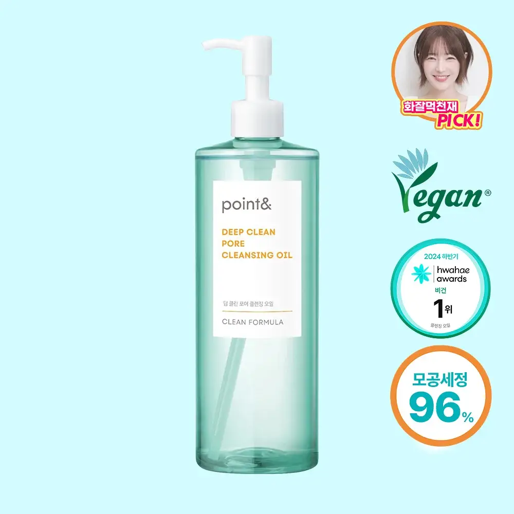 [블랙헤드사전차단]포인트앤 딥 클린 포어 클렌징오일 200ml